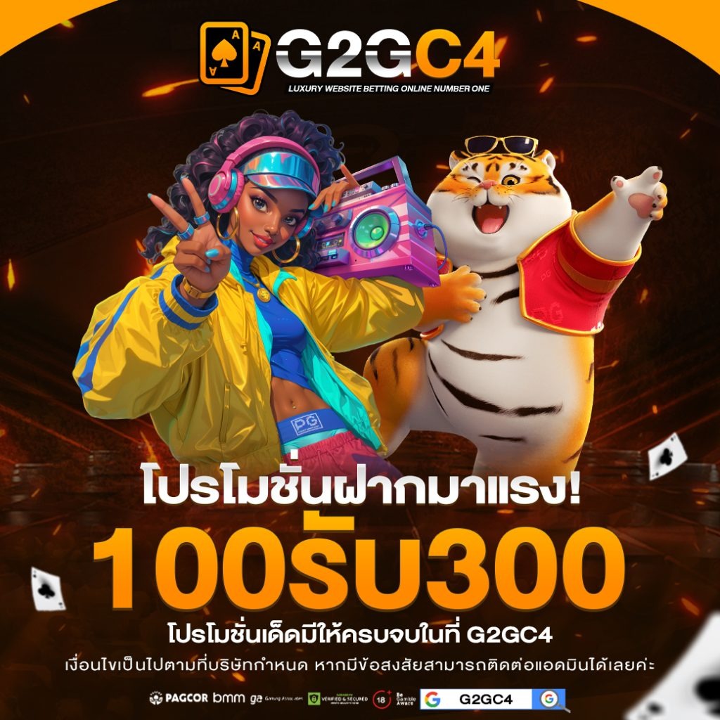 G2GC4-PROMOTION-5